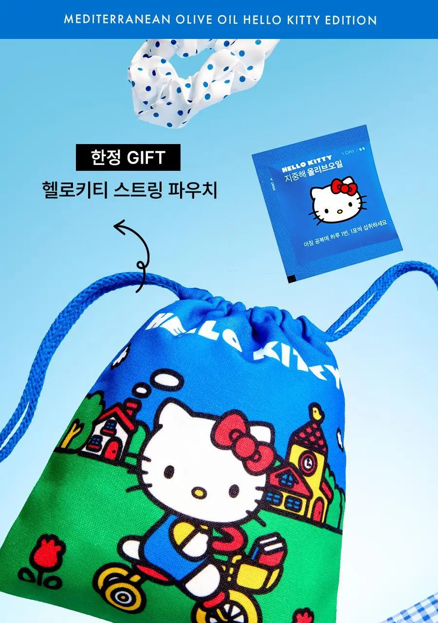[헬로키티콜라보] 푸드올로지 지중해 올리브오일 캡슐 10포 기획(+파우치증정)/30포 상세페이지 4